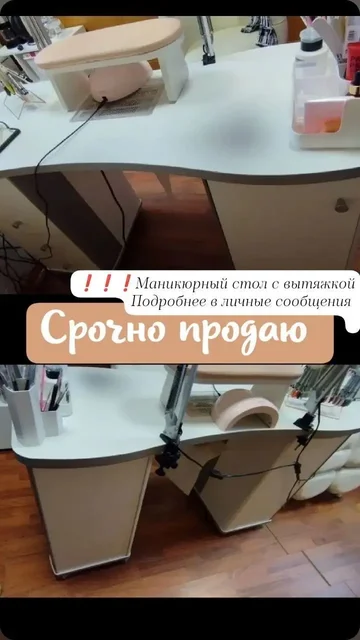 Стол б/у и массажная ванночка для ног - Барахолка в Ульяновск