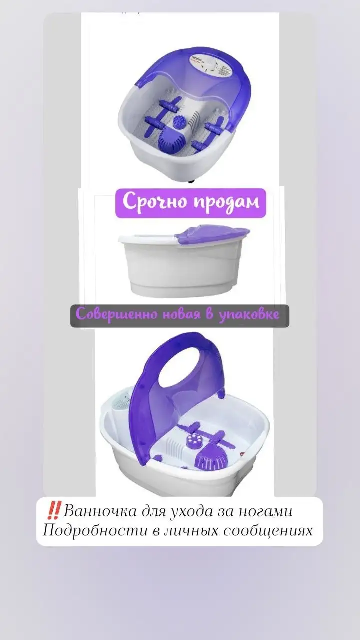 Стол б/у и массажная ванночка для ног - Барахолка в Ульяновск