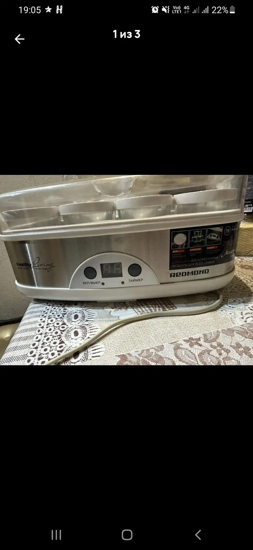 Йогуртница на 10 порций - Кухонная техника (Для дома и дачи) в Ульяновск