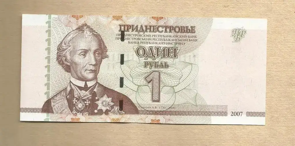 Монета Приднестровье 1 рубль - Барахолка в Ульяновск