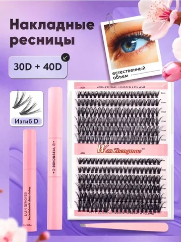 Накладные ресницы с клеем - Административный персонал в Ульяновск