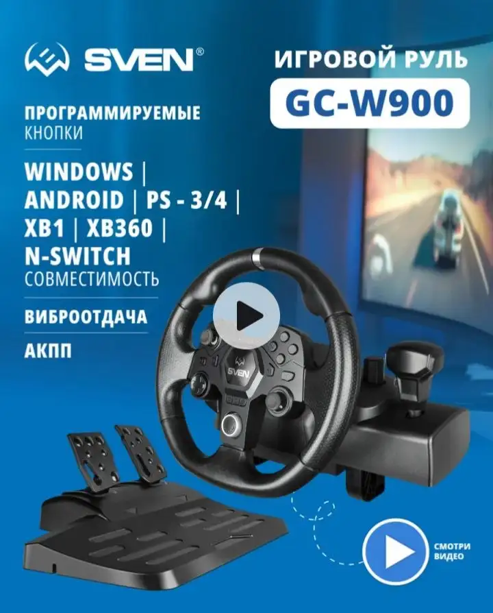 Игровой руль для компьютера - Электроника в Ульяновск