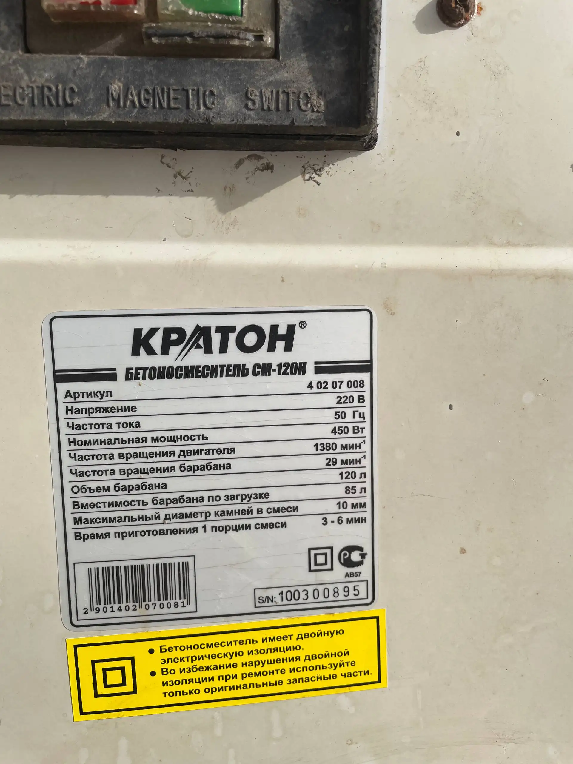 Бетономешалка 120л - Запчасти в Ульяновск