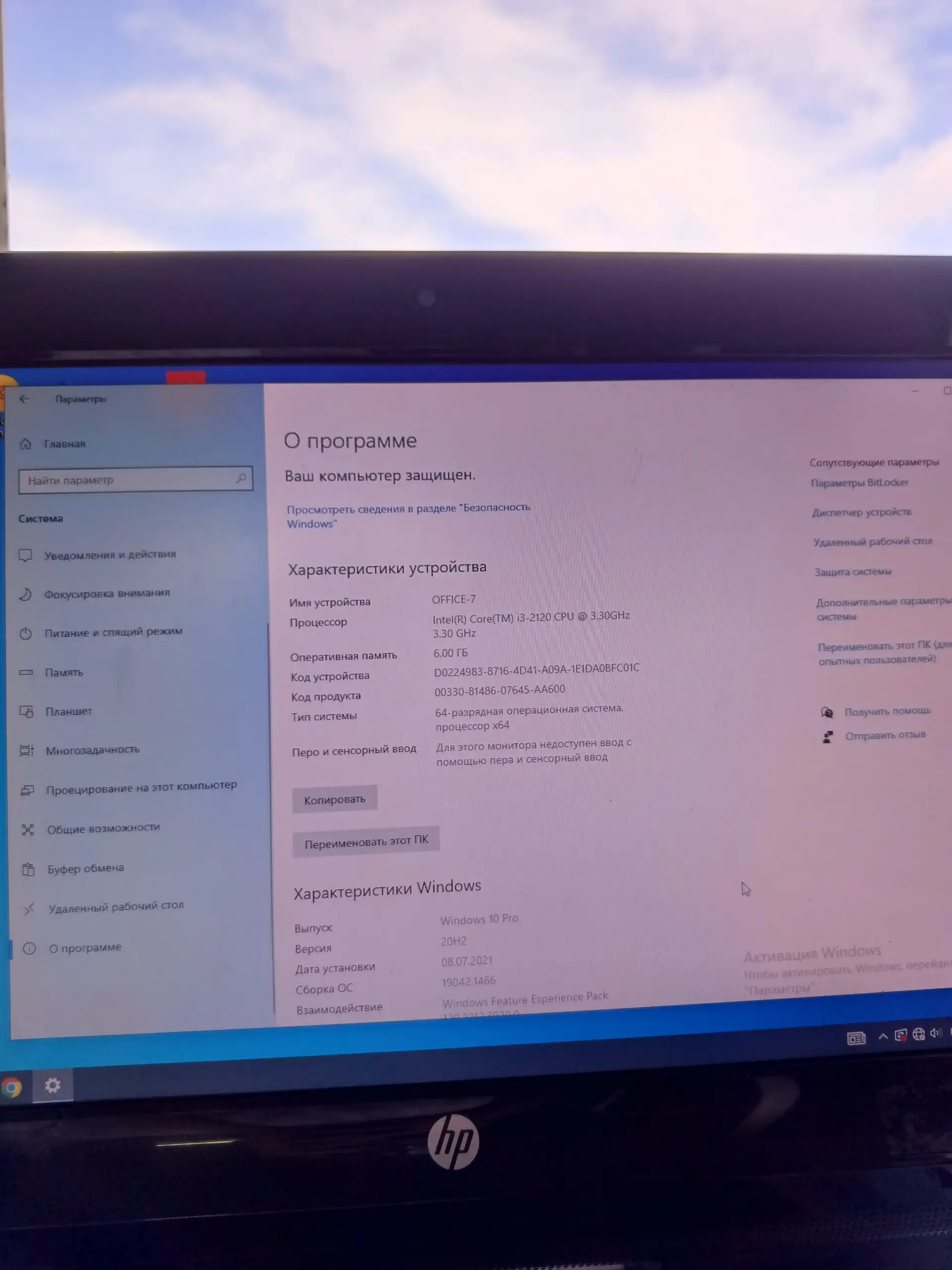 Моноблок HP Core i3 - Моноблоки (Электроника) в Ульяновск