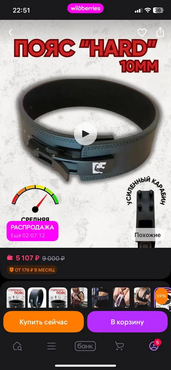 Продам ремень для тяжелой атлетки размер М - Спорт и отдых в Ульяновск
