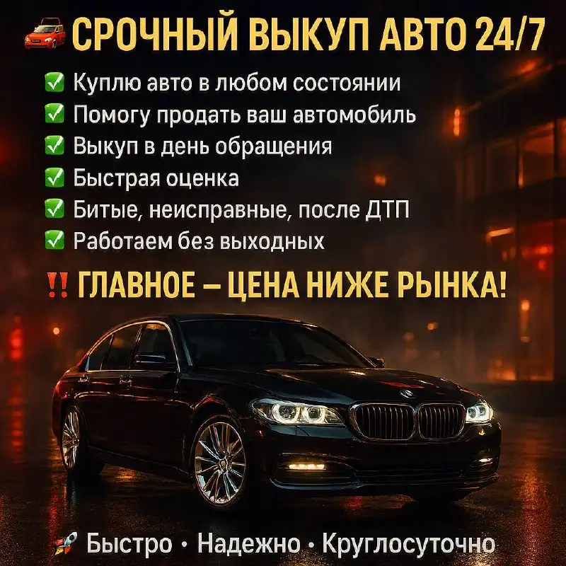 Срочный выкуп авто в Ульяновске - Выкуп авто (Услуги) в Ульяновск