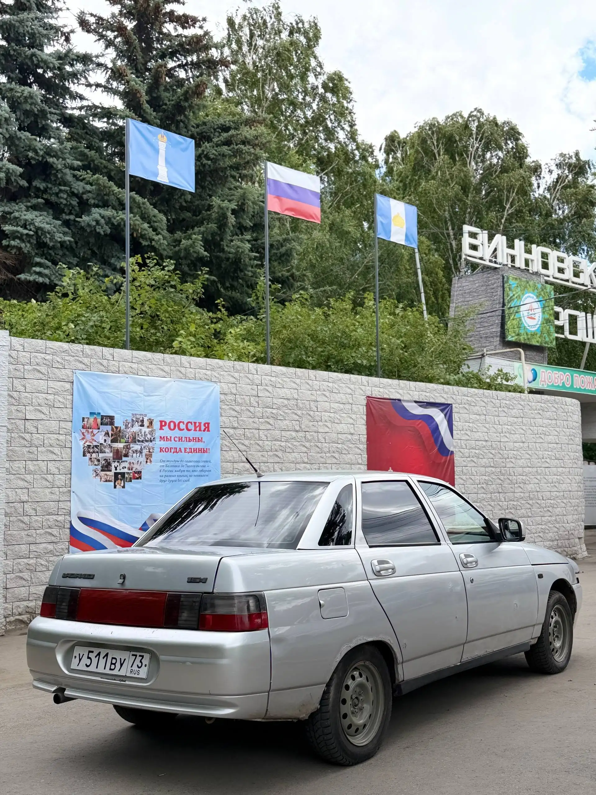 Ваз 2110 2005г. 8клоп с гуром и евро панелью - Легковые автомобили (Авто) в Ульяновск