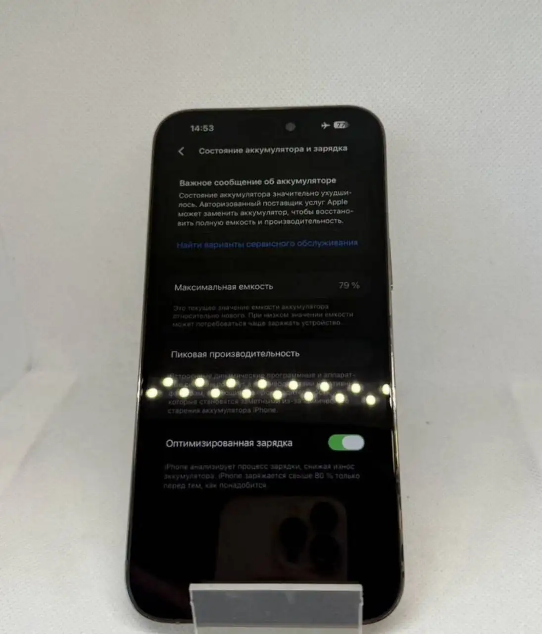iPhone 14 Pro Max 256 ГБ с замененным дисплеем - Смартфоны и гаджеты (Электроника) в Ульяновск