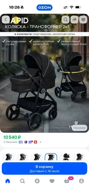 Продам коляску - Питание и смеси в Ульяновск