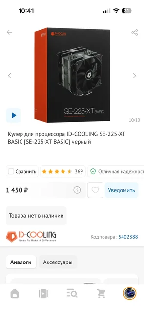 Видеокарта RX 570 4GB и башня для процессора - Ноутбуки в Ульяновск