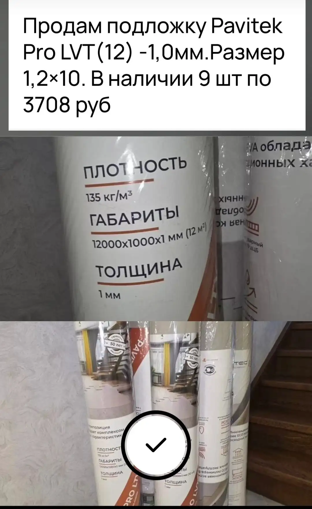 Продам вещь - Барахолка в Ульяновск