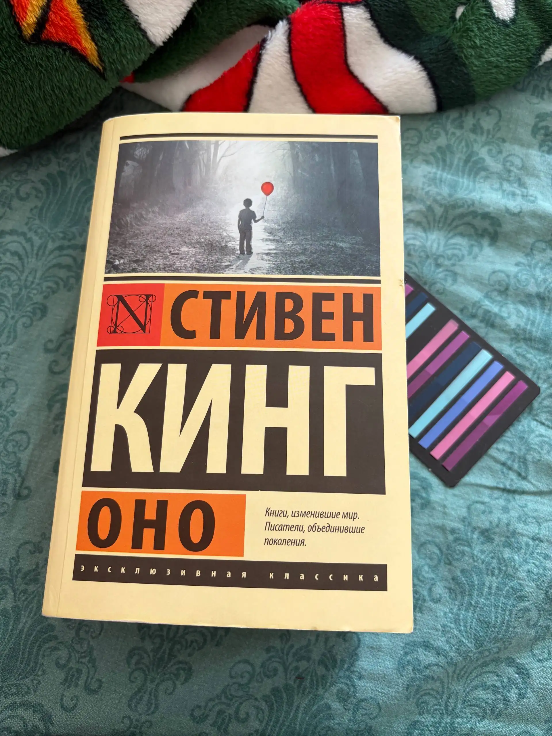 Книга Стивена Кинга «Оно» в двух частях - Барахолка в Ульяновск