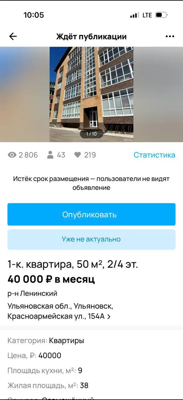 Сдача двухкомнатной квартиры в центре Ульяновска