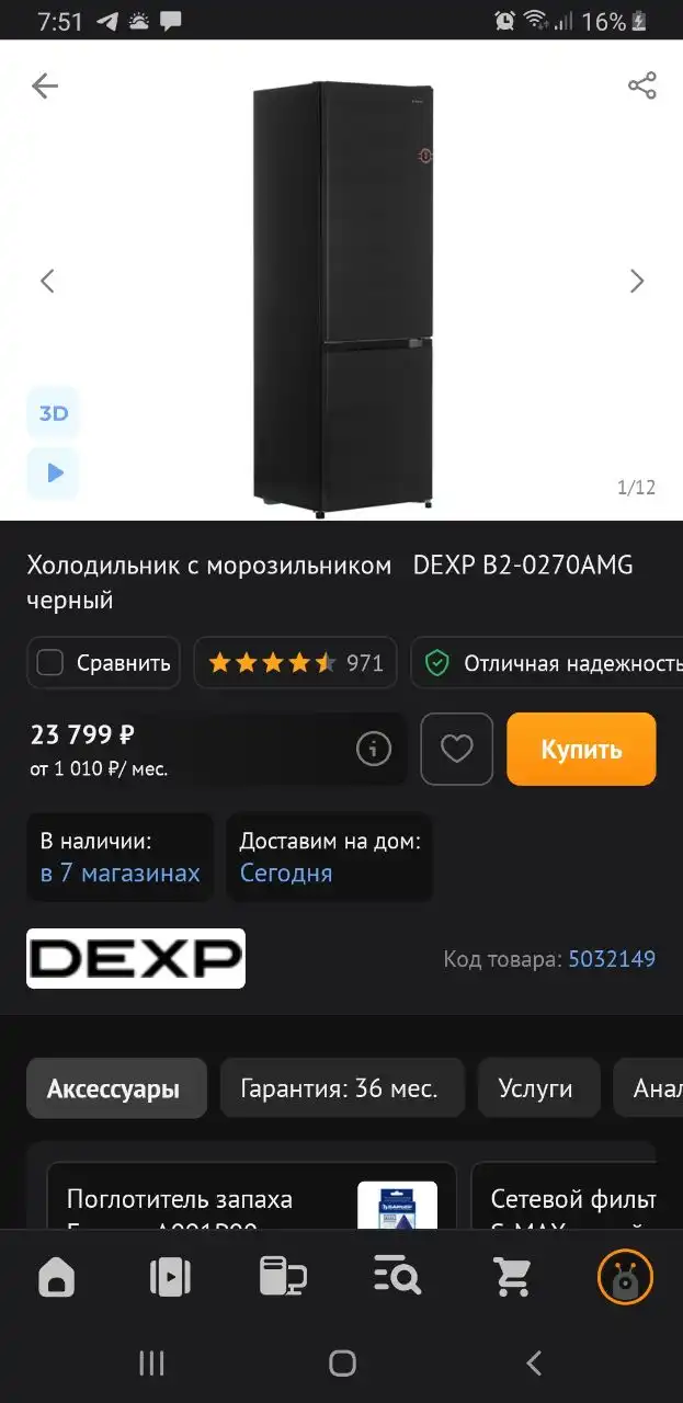 Новый товар с чеком из ДНС