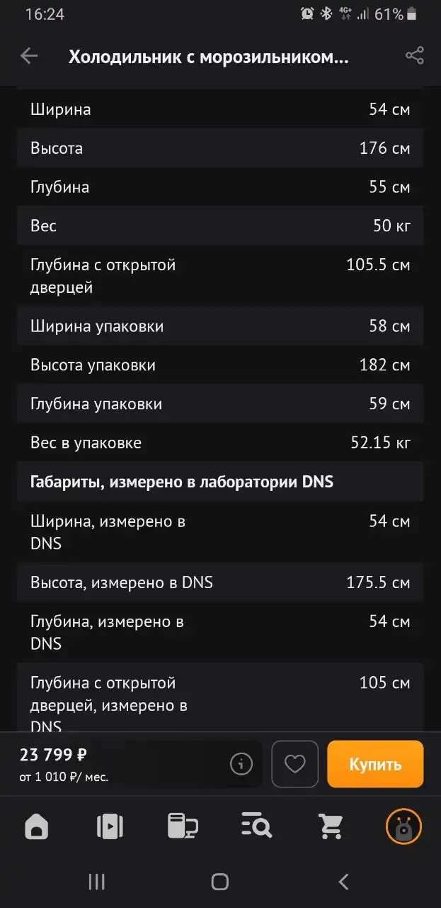 Новый товар с чеком из ДНС