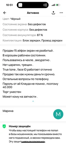 Телефон черного матового цвета - частное объявление в Ульяновск