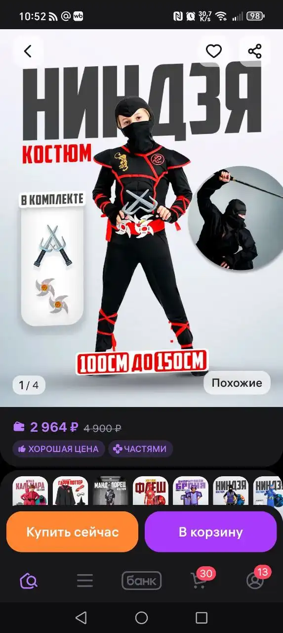 Продам дешевле чем на WB и Ozon