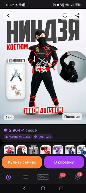 Продам дешевле чем на WB и Ozon - частное объявление в Ульяновск