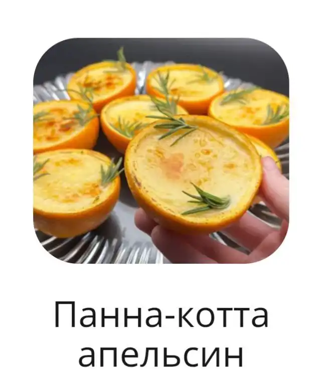 Меню для приема заказов на 31 декабря