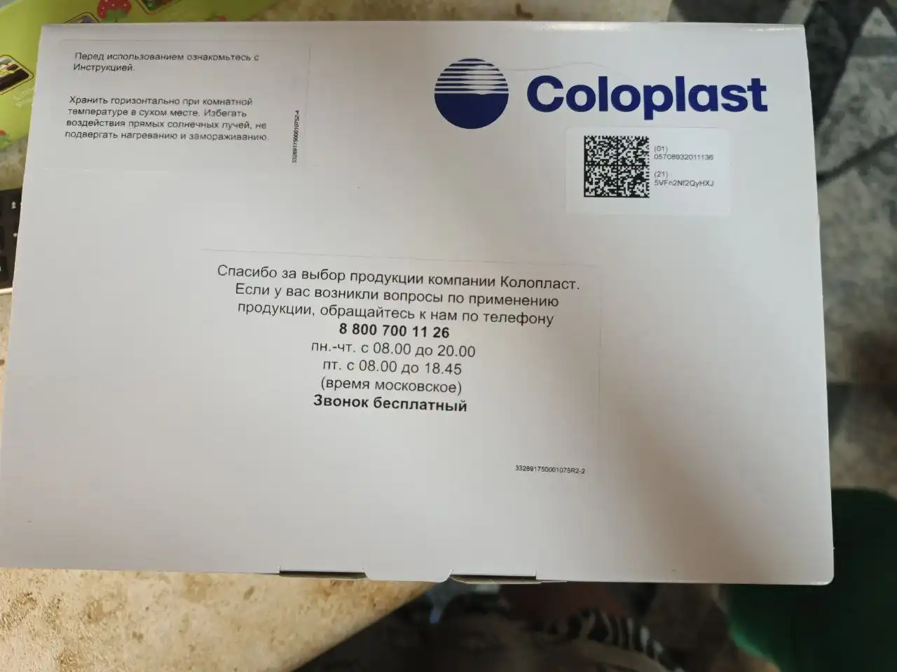 Продажа калоприемников с фильтром