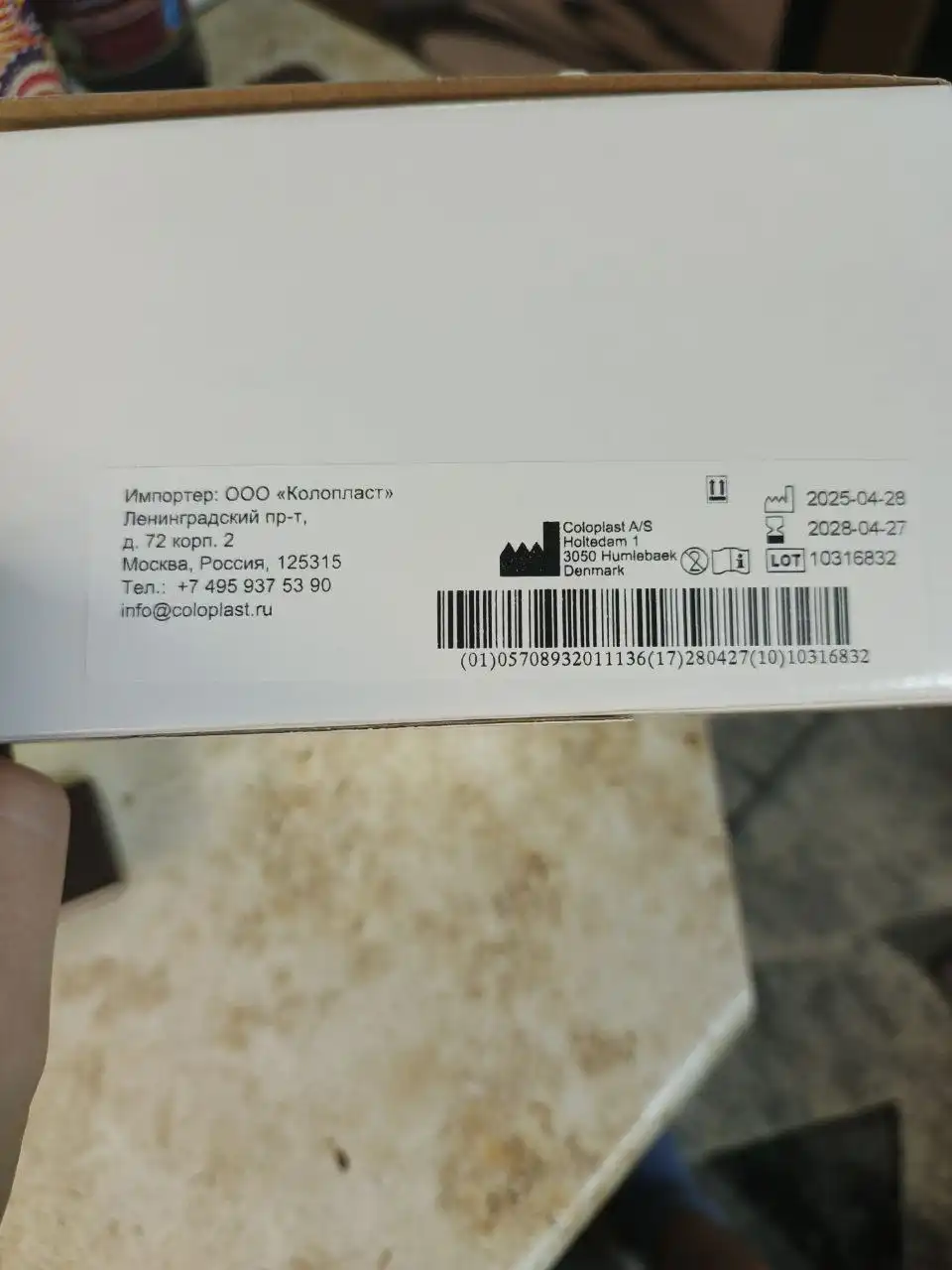 Продажа калоприемников с фильтром