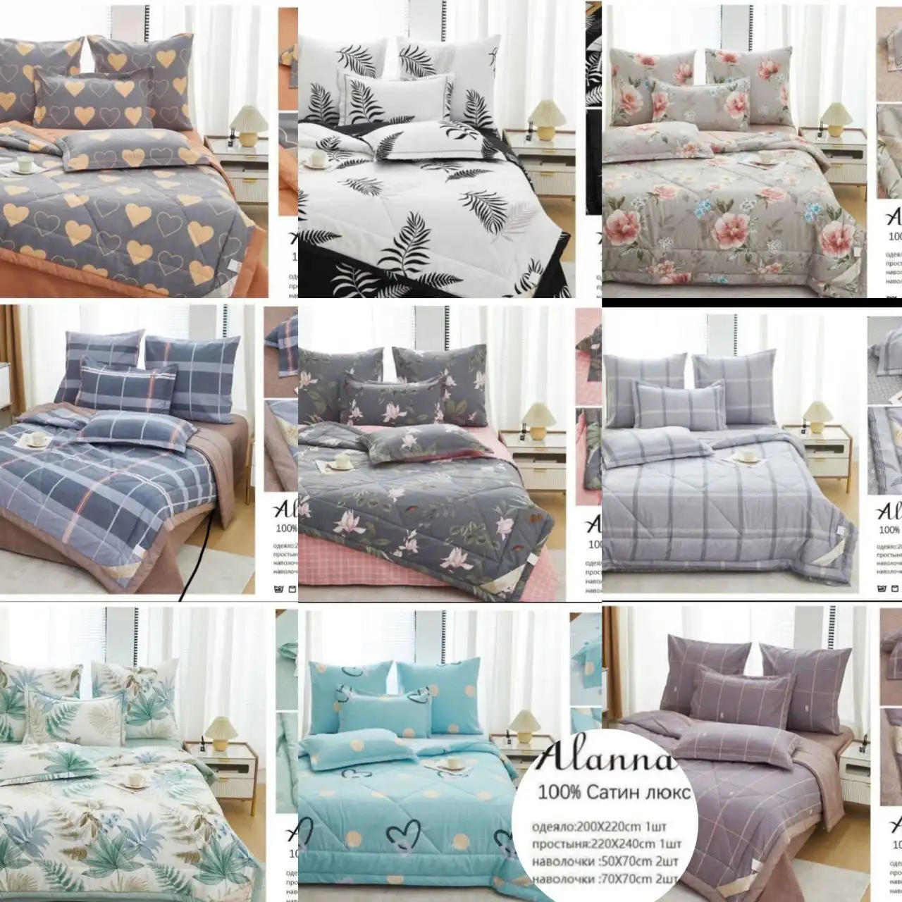 Продажа постельных комплектов с готовым одеялом