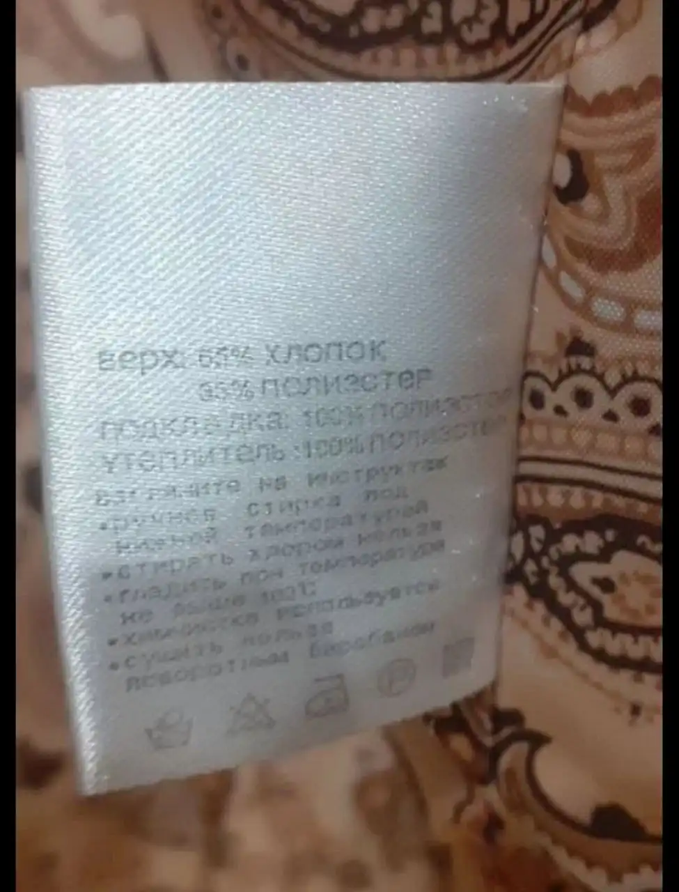 Щипцы для завивки волос и пуховики зимние