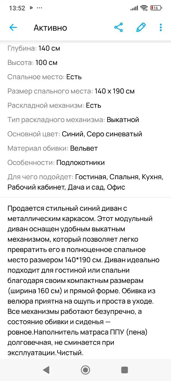 Продажа дивана на металлическом каркасе - Мягкая мебель (Для дома и дачи) в Ульяновск