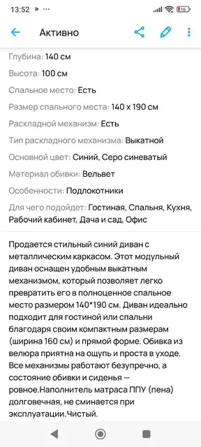 Продажа дивана на металлическом каркасе - Для дома и дачи в Ульяновск