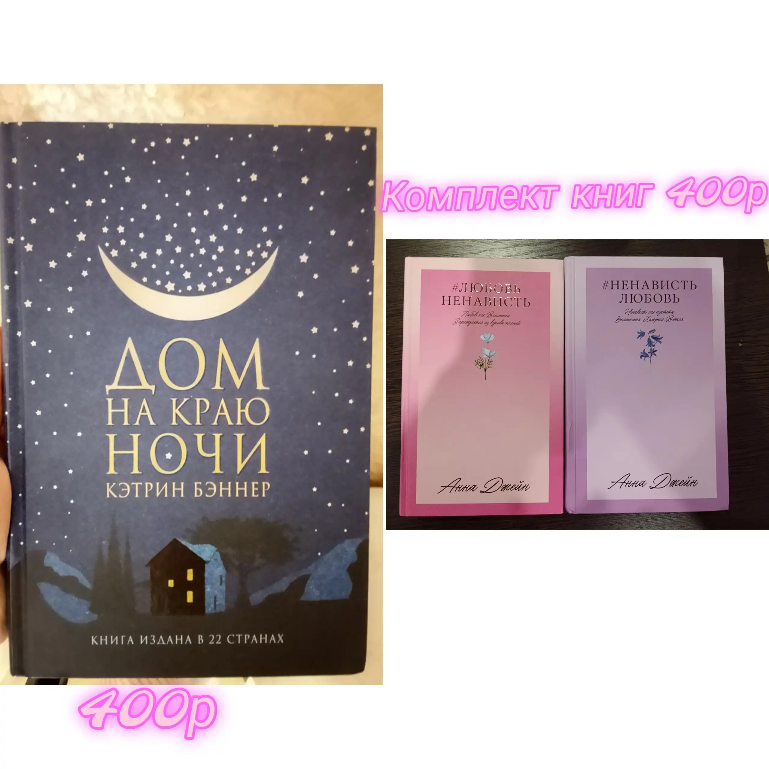 Продажа книг в хорошем состоянии - Книги (Хобби и отдых) в Ульяновск