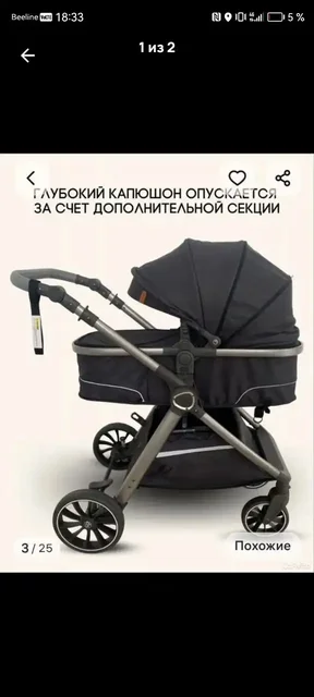 Продам коляску 2 в 1 с аксессуарами - Коляски в Ульяновск