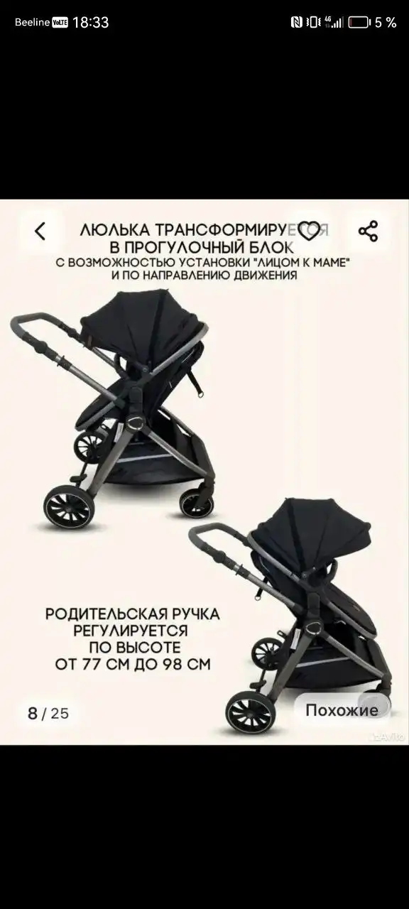 Продам коляску 2 в 1 с аксессуарами - Коляски (Товары для детей) в Ульяновск