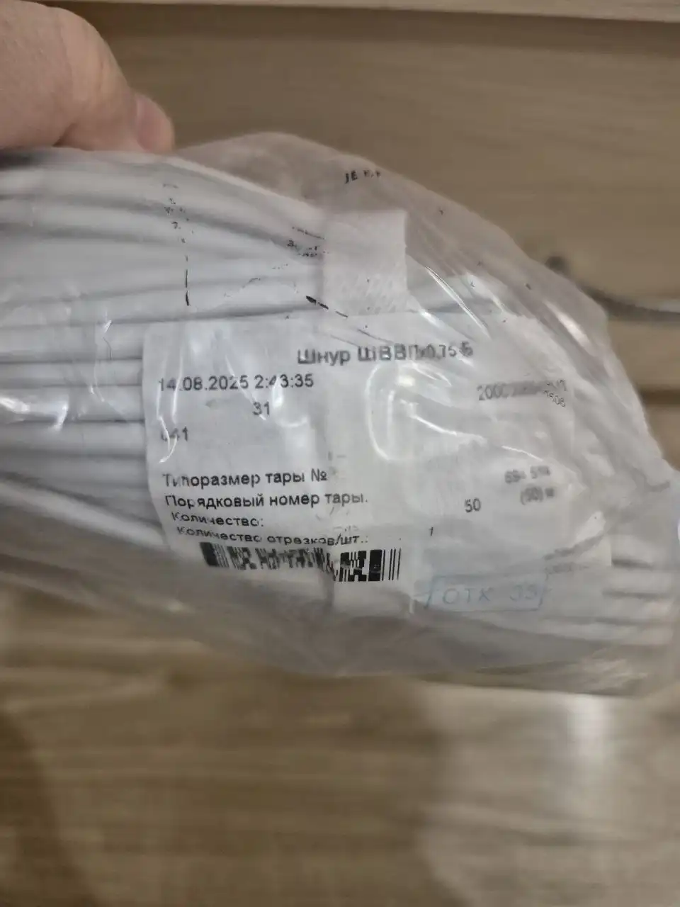 Продам провод ШВВП 2х0,75 (50 м) ТУ - Электротехника (Запчасти) в Ульяновск