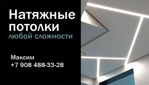 Натяжные потолки со скидками для военнослужащих и освещение - Строительство и ремонт в Ульяновск