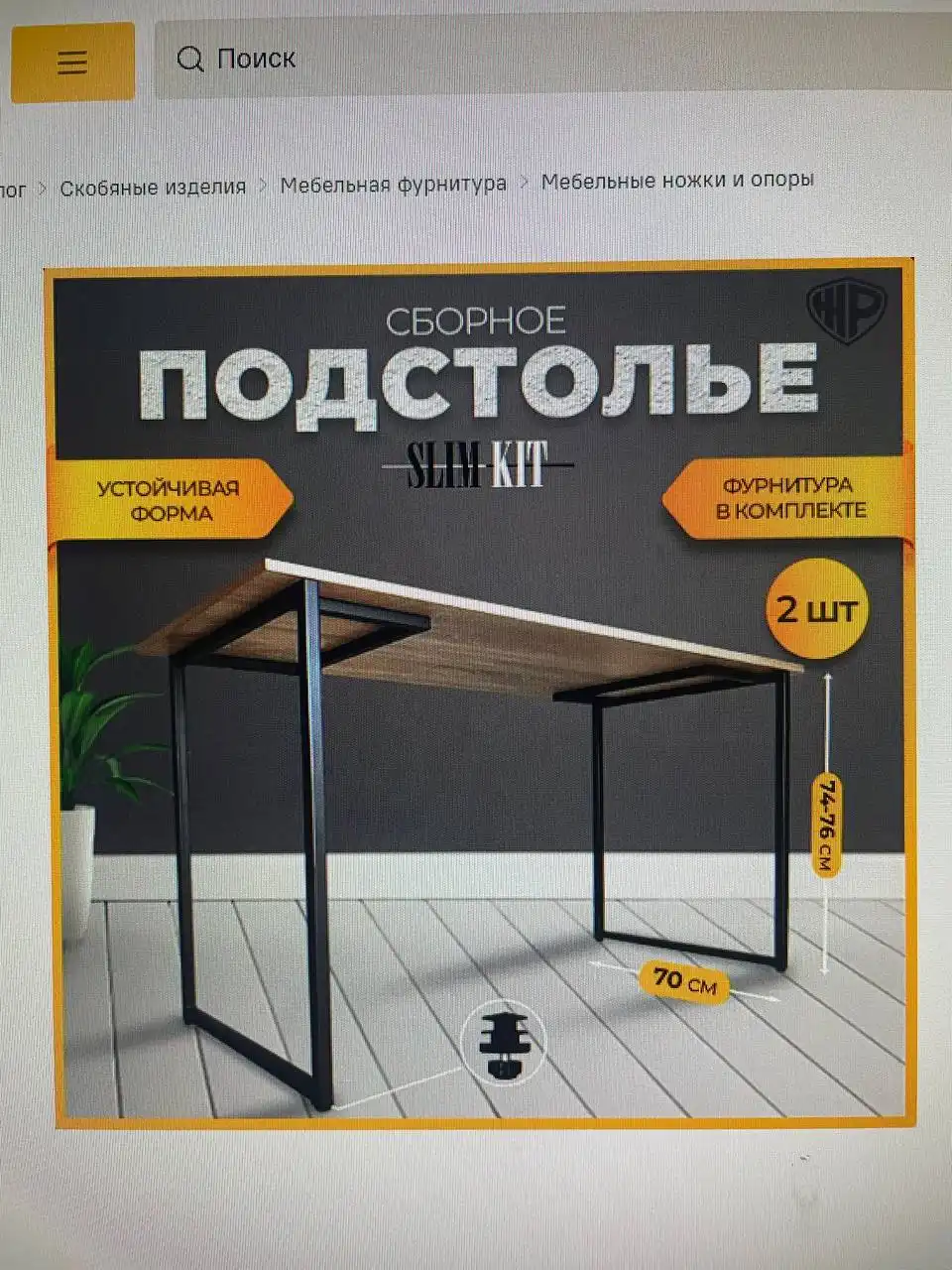 Столешница 1600х900 с подстольем - Мебель (Для дома и дачи) в Ульяновск