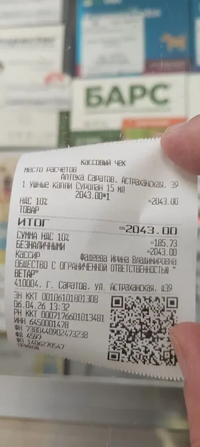 Сбор средств на передержку для Беляшика - Передержка/опека в Саратов