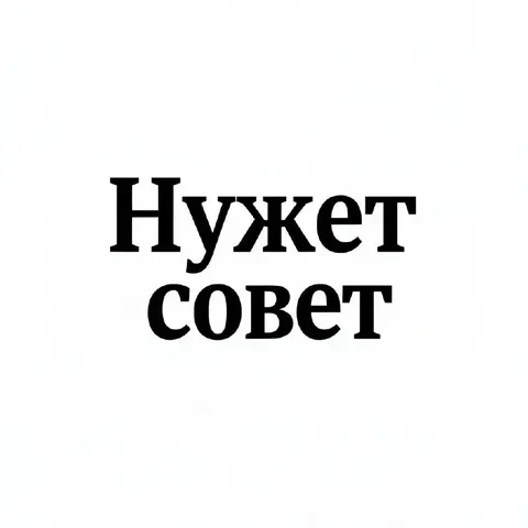 Поиск передержки для собаки после операции в Саратове - Услуги для животных в Саратов