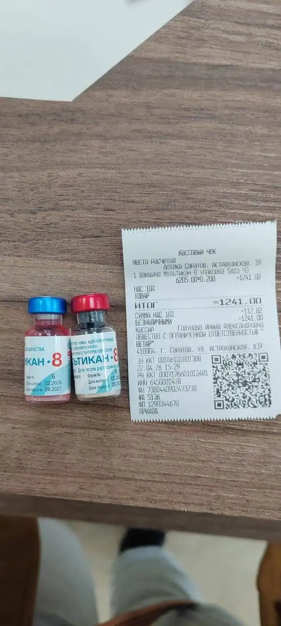 Сбор на Тишу - Благотворительность (Животные) в Саратов