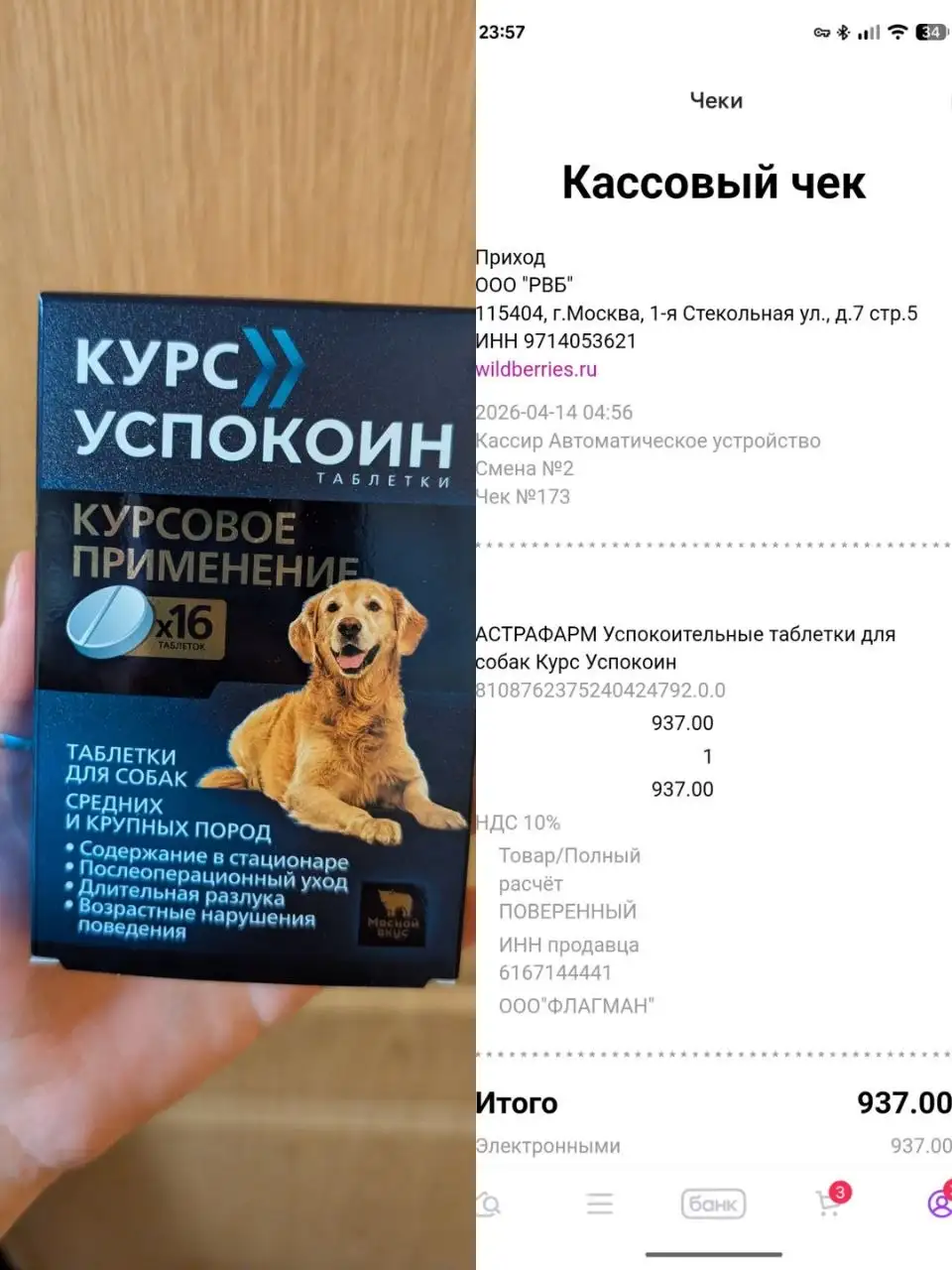 Сбор на Глашу - Благотворительность (Животные) в Саратов