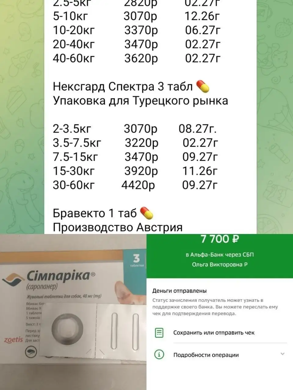 Сбор на Глашу - Благотворительность (Животные) в Саратов