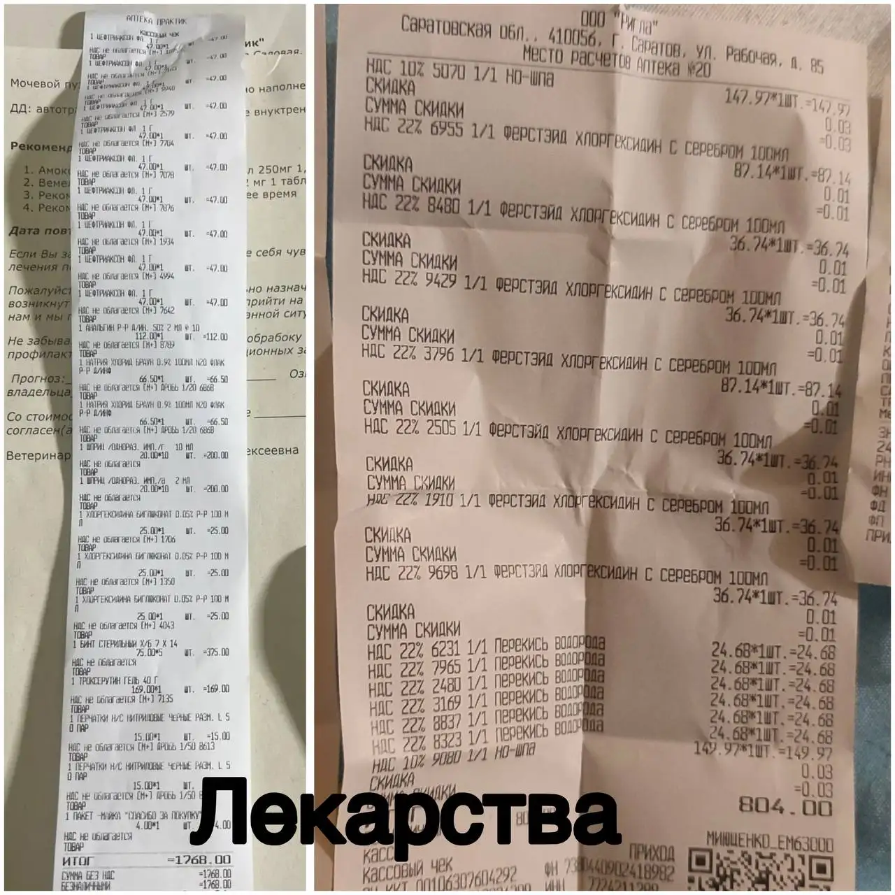 Отчет по сбору для собаки Стаффа Виты - Благотворительность (Животные) в Саратов