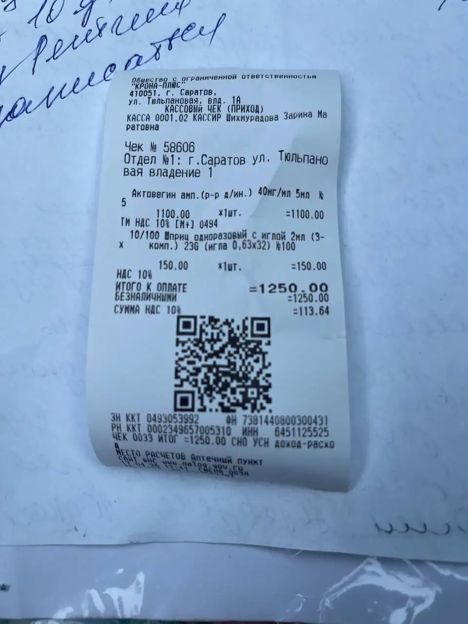 Сбор на операцию и передержку кота Кабачка - Животные в Саратов