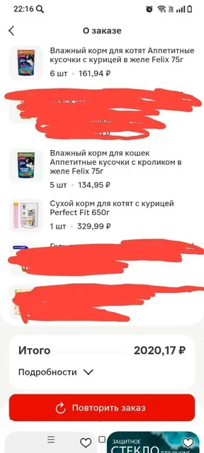 Сбор на передержку Марсика - частное объявление в Саратов