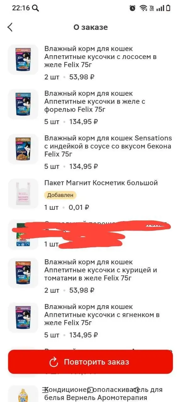 Сбор на передержку Марсика - Животные в Саратов