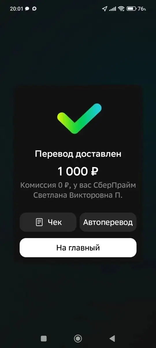 Отчет по сбору для малышки - Благотворительность (Животные) в Саратов