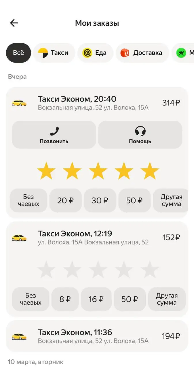 Вечерний прием - Животные в Саратов