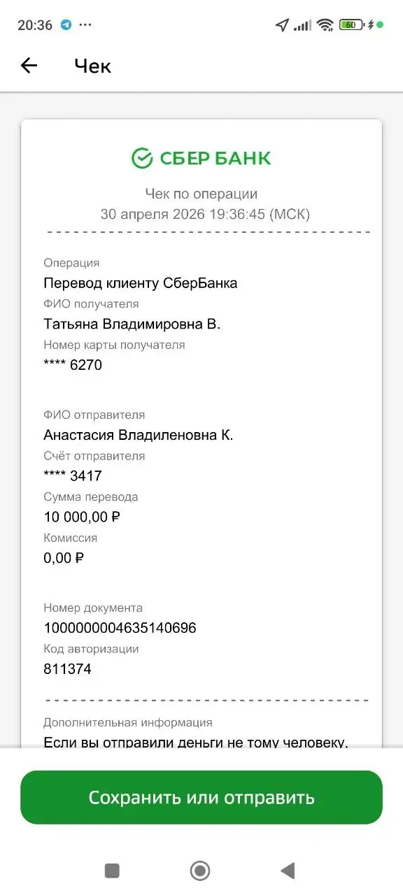 Сбор на передержку животных - Животные в Саратов