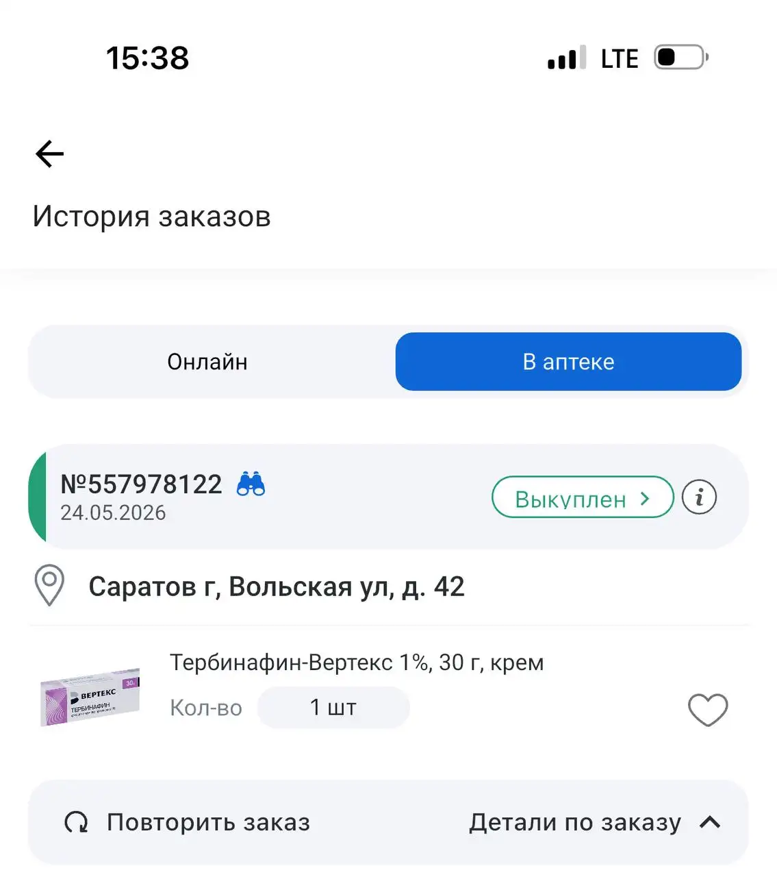 Помощь котику Мише в лечении от лишая - Благотворительность (Животные) в Саратов