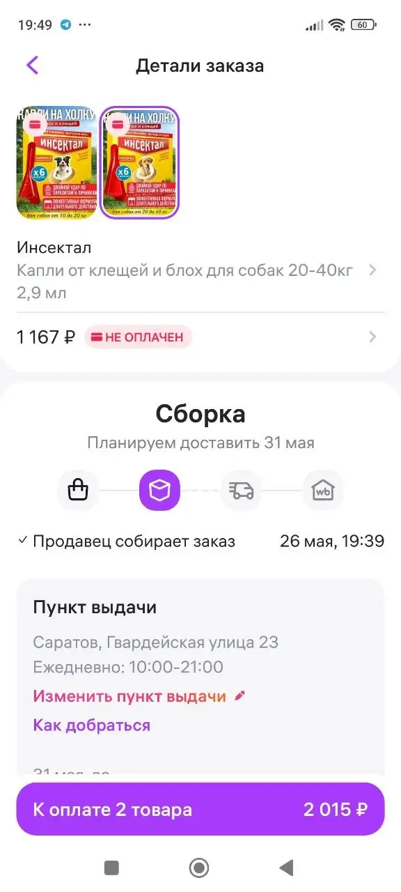 Помощь на передержку собак из Красного Октября - Животные в Саратов