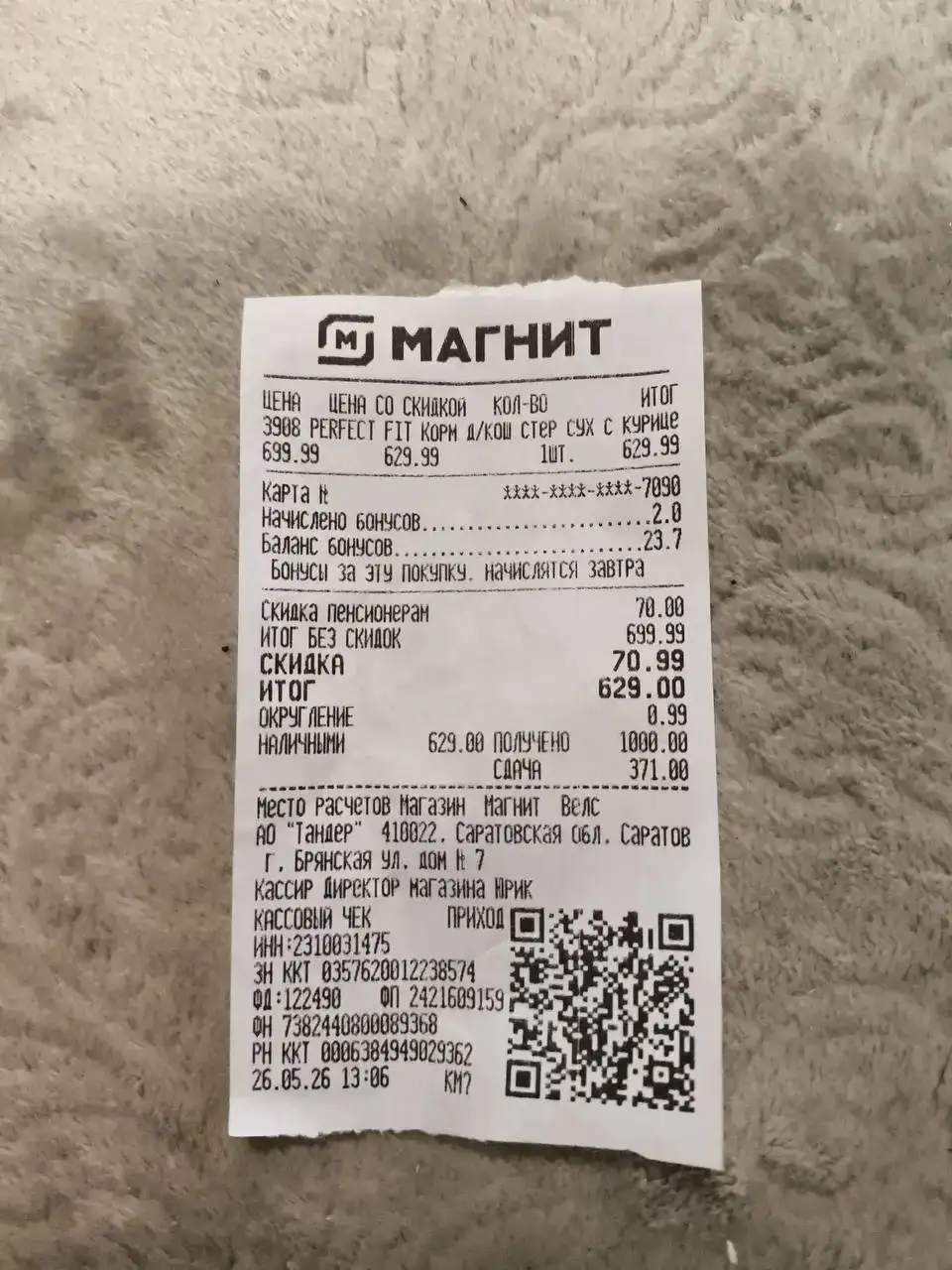 Сбор на корм для кошек Лили, Сони и Матрешки - Кошки (Животные) в Саратов